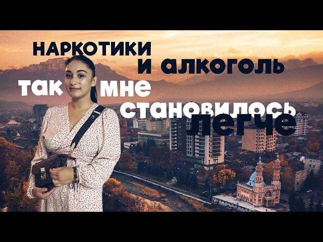 Мефедрон!!! Наркомания!!!! Милана, ее история употребления!!!