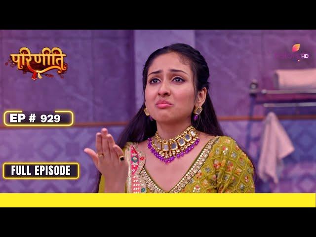 Parineetii | परिणीती | Episode 929 | 09 November 24