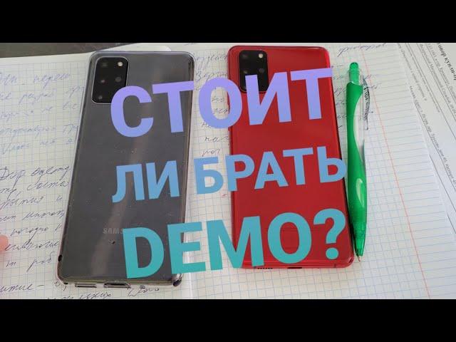 Samsung s10 ldu live demo unit стоит ли оно того ? что такое demo и root