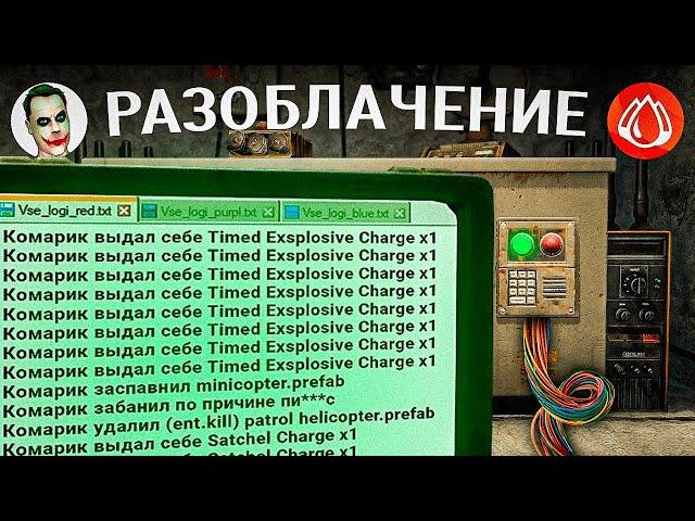 Взломал пароль к АДМИНКЕ КОМАРИКА! Разоблачение.