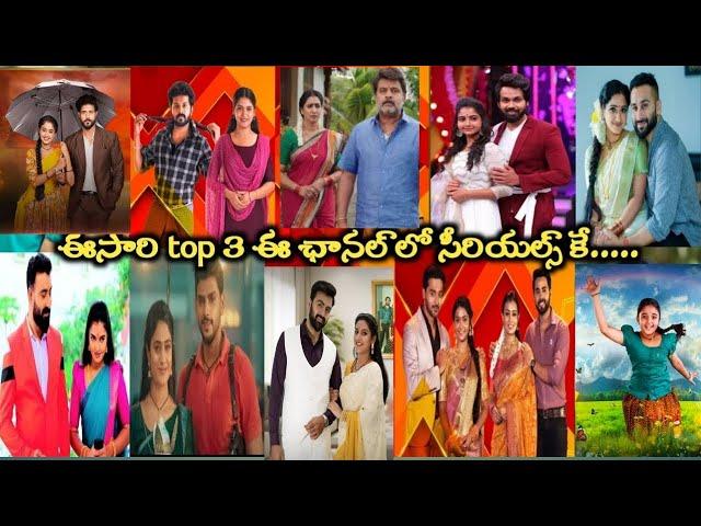 top 10 tv serials trp ratings | telugu tv serials trp ratings this week | trp ratings of week 50