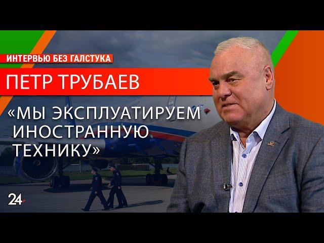 Что происходит с российской авиацией / гендиректор «ЮВТ АЭРО» Петр Трубаев