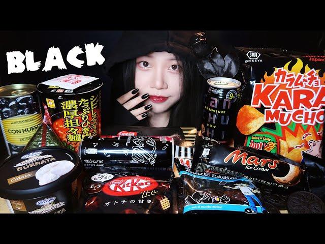 ASMR BLACK FOOD JAPANESE SNACKS편의점 블랙 디저트 먹방 초콜릿  チョコレートスナック DESSERT MUKBANG convenience store