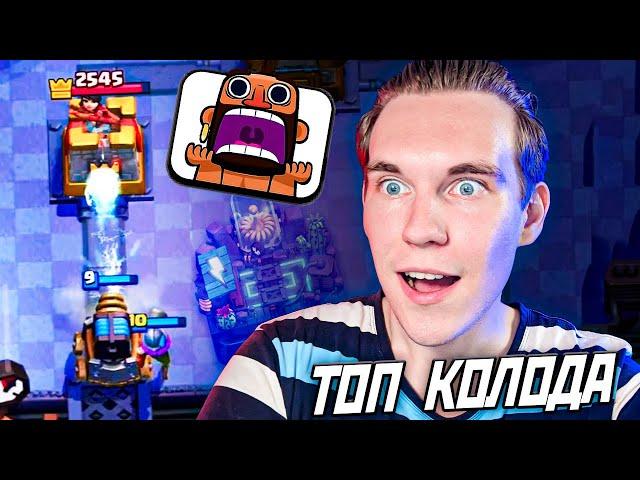 ТОП КОЛОДА для 11 АРЕНЫ со СПАРКИ в Клеш Рояль | Clash Royale