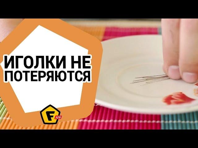 Как удобно хранить иголки во время работы