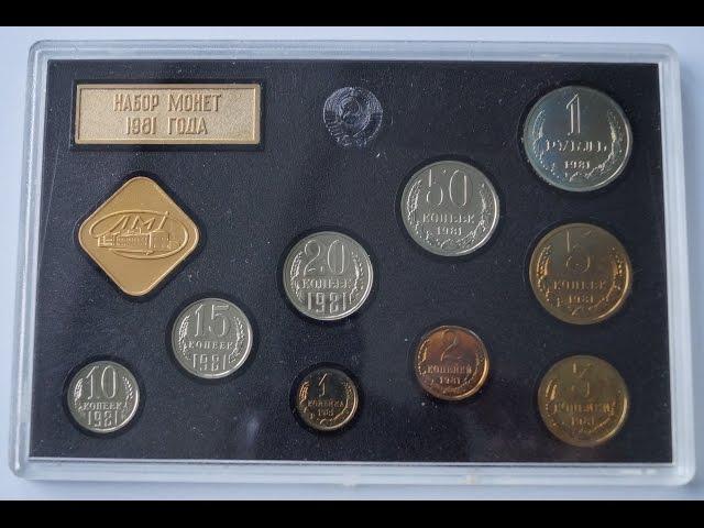 Годовые наборы СССР часть 3 1981- 1986. Моя коллекция. Set of coins of USSR Нумизматика.