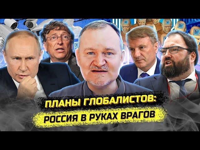 Цифровой концлагерь и интернет по карточкам. Даниэль Сачков