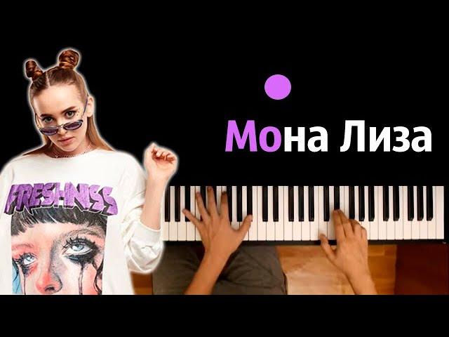 Асия - Мона Лиза ● караоке | PIANO_KARAOKE ● ᴴᴰ + НОТЫ & MIDI