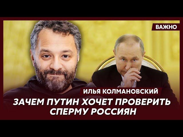 Обозреватель Колмановский о безумии Путина