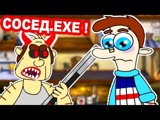 СОСЕД.EXE - АДСКАЯ ВЕРСИЯ ! КАК ДОСТАТЬ СОСЕДА ХАРДКОР - HARDCORE - #2