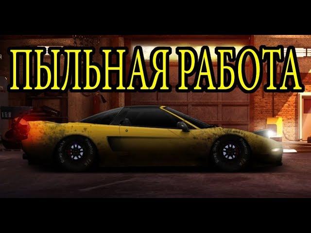 Как настроить Honda NSX  #81| Drag racing: Уличные гонки