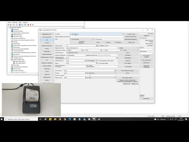 АТОЛ: как сделать чек коррекции по безналу и подключить любую кассу к компьютеру