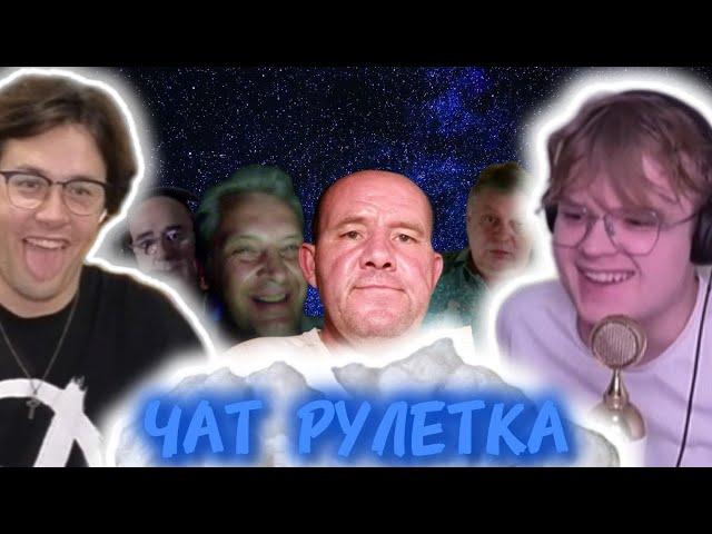 КАША И МАФАНЯ ТРОЛЛЯТ В ЧАТ РУЛЕТКЕ #2 | КАША ЧАТ РУЛЕТКА С МАФАНЕЙ