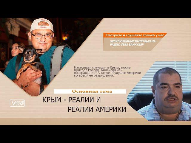 09.03.2021 I Александр Горный и Стив Дудник