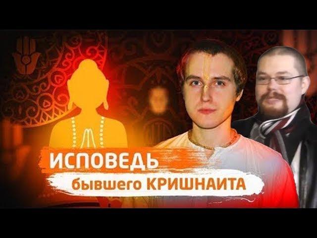 Ежи Сармат смотрит ИСПОВЕДЬ СВОЕГО ФАНАТА-КРИШНАИТА