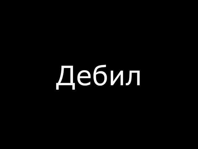 Гугл Баба (1#) - Гимн России?