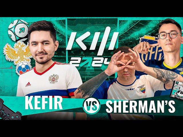 PARI КУБОК ФИФЕРОВ 2024 ТУР 3 -  KEFIR VS SHERMAN'S