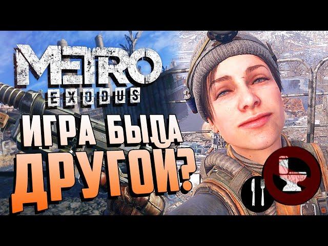 ЧТО ВЫРЕЗАЛИ из МЕТРО: ИСХОД? | Пасхалки, секреты и баги