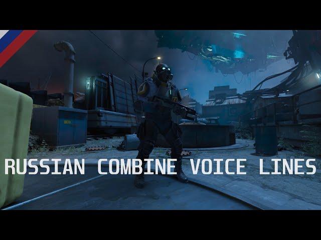 Half-Life: Alyx — Combine Ordinal [Officer/Captain]: Russian voiceover with subtitles [byGamesVoice]