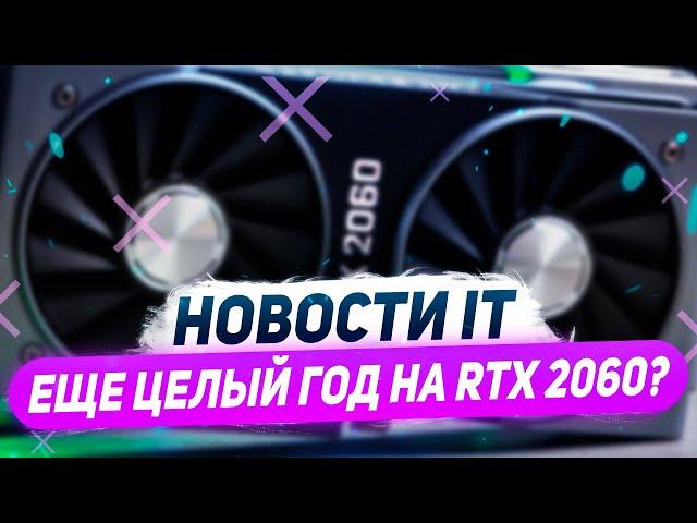 Nvidia против дефицита с RTX 2060, RTX 3080 на принтере, Ryzen Threadripper Pro вышли