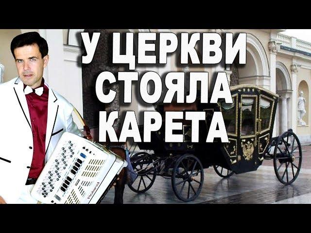 БЕЗ СЛЕЗ СЛУШАТЬ НЕВОЗМОЖНО! Какой талант! (У церкви стояла карета)