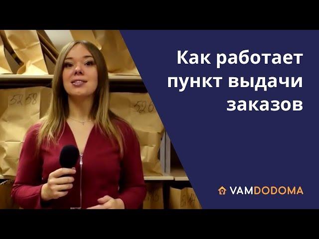 Доставка товаров из ИКЕА. Отзывы о компании ВАМДОДОМА в г. Ярославль