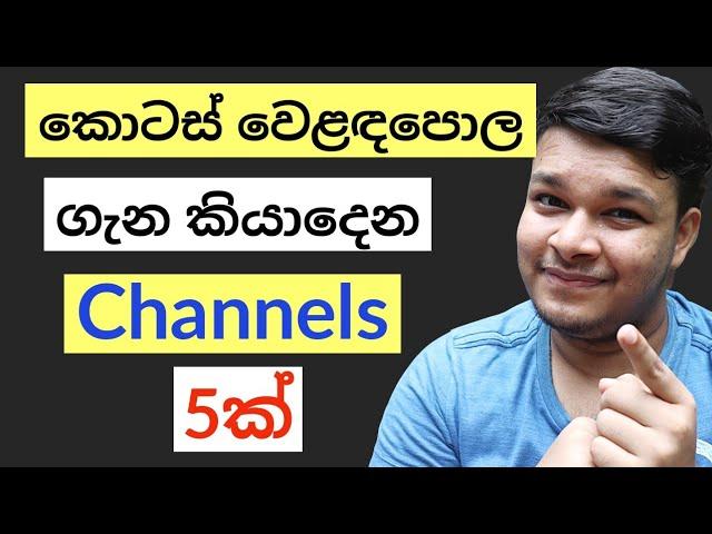 5 Stock Market Sinhala Channels On Youtube