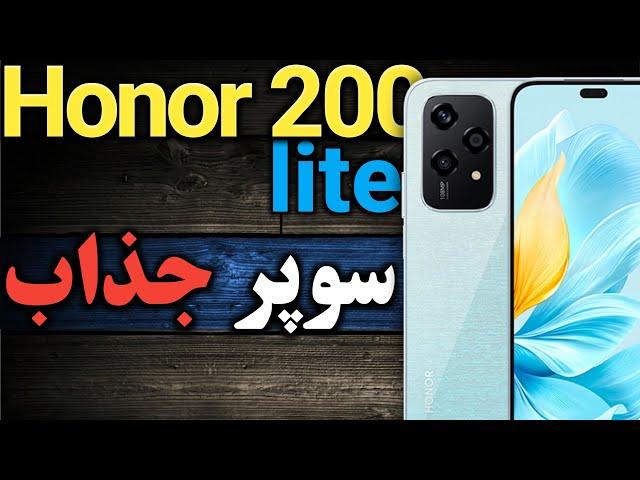 آنر 200 لایت I مشخصات آنر 200 لایت I هونر 200 لایت