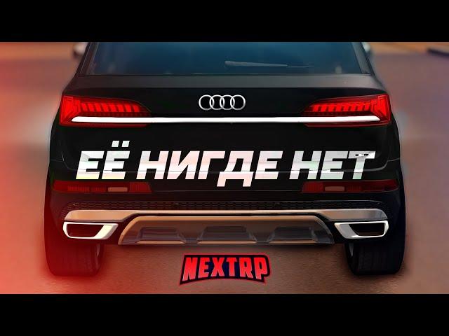 ЕЁ НИГДЕ НЕТ! НОВАЯ AUDI Q7! ПОЛНЫЙ ТЮНИНГ НА 15 МИЛЛИОНОВ! (Next RP)