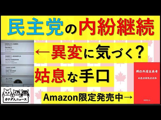 10.31 姑息な手口/内紛は続いている