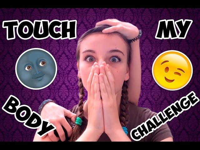 Touch my body challenge || Вот так вот:D