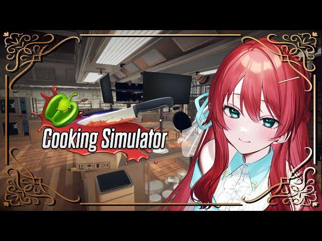 【#cookingsimulator/#クッキングシミュレーター 】シェフの朝は早い……【#渚アイル/#vtuber/#新人vtuber】