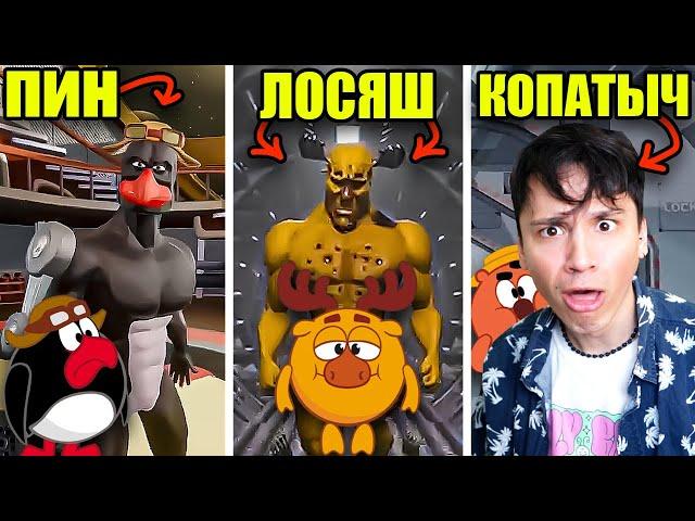 БЫЛИ СМЕШАРИКИ СТАЛИ ГИГАШАРИКИ! КАК СМЕШАРИКИ СТАЛИ ГИГАЧАДОМ?!@J.C._Company