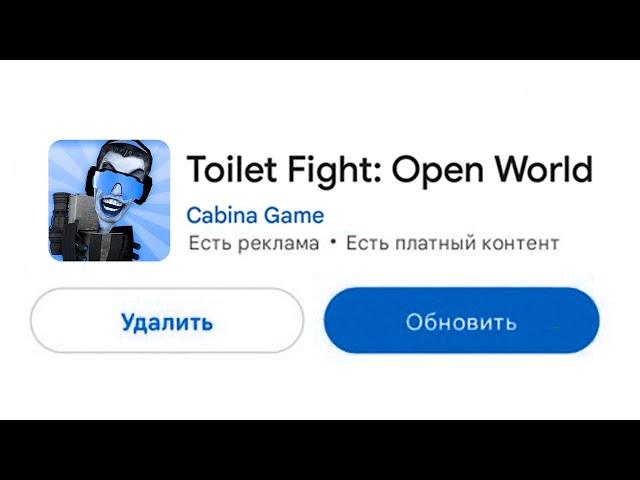 ПРЯМО ЩАС ВЫШЛО ОБНОВЛЕНИЕ ИГРЫ TOILET FIGHT! ЖЕСТЬ НОВЫЕ ПРОМОКОДЫ И БАГИ skibidi toilet сюжет