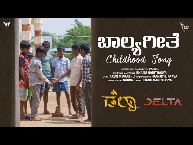 ಬಾಲ್ಯ ಗೀತೆ | Childhood Song | DELTA Kannada Web Series | Parva | Ranjith | Bhanu | Parva Films