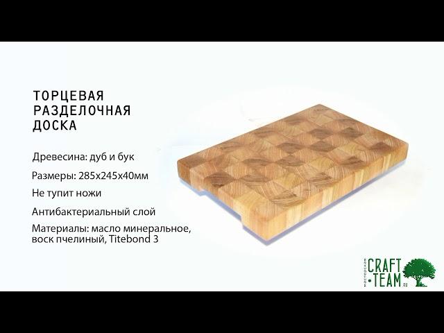 Торцевая разделочная доска шахматная - дуб, бук