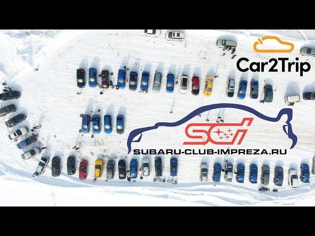 Subaru Club Impreza - 10 лет!