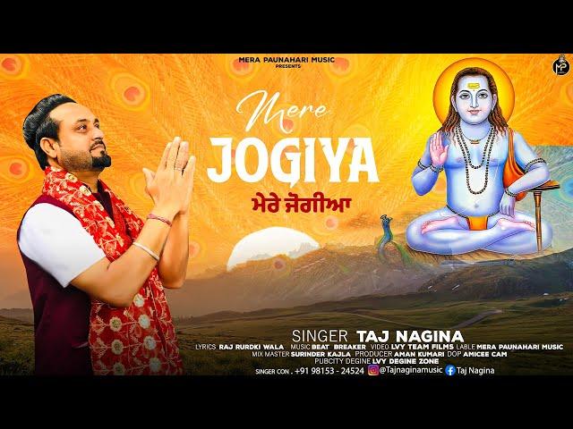 Mere Jogiya | Taj Nagina | (Official Video) Baba Balak Nath New Bhajan 2024 #tajnagina