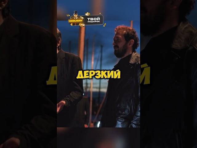 ГОПНИК НАЕХАЛ НА АВТОРИТЕТА ВАХТАНГА #кино #новыесериалы #сериал #фильмы #shorts