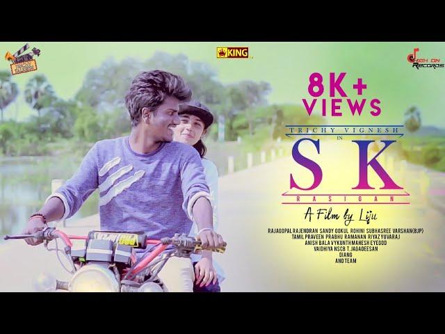 Sk rasigan Short film|Liju film |Trichy vignesh|Shuba shree|Trichy Talkiess |