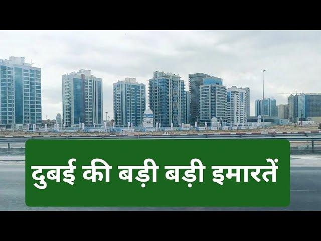 dubai ki badi _badi emarate __#video _#dubai __#brijeshpgl