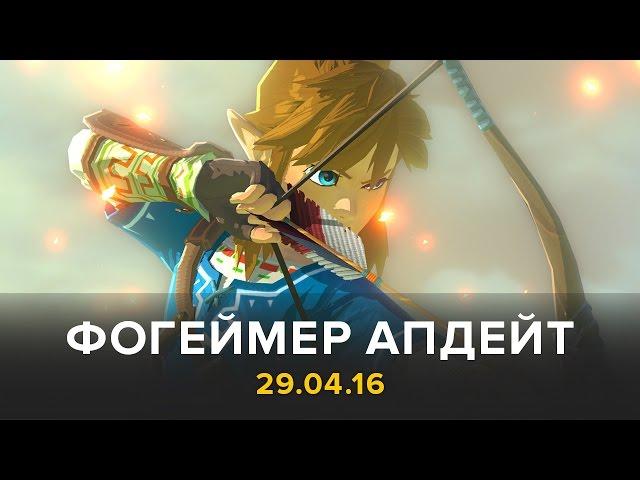 Фогеймер Апдейт: Blackroom, World of Tanks, Nintendo NX (29.04.16)