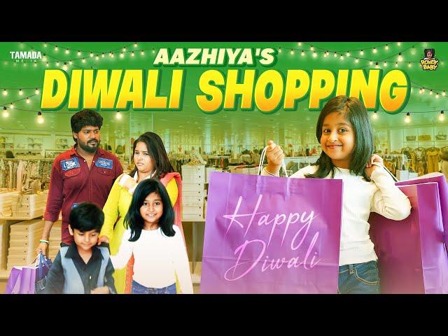 Aazhiya's Diwali Shopping || @RowdyBabyTamil  || Tamada Media