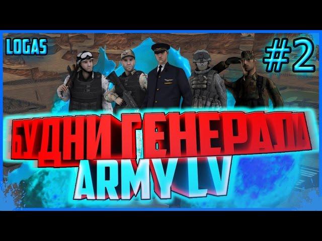 Как зарабатывает лидер ARMY LV | Union RP