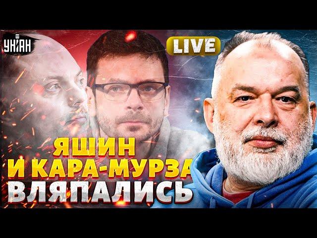 Это видео РВЕТ интернет! Яшин и Кара-Мурза ВЛЯПАЛИСЬ. Шейтельман разгромил оппозиционеров | LIVE