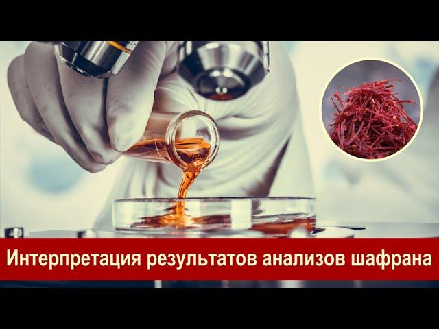 Как расшифровать результаты экспертизы?