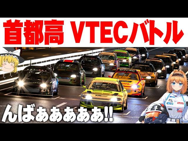 【ゆっくり実況】首都高にVTECサウンドシビックが集結！木製シビックも参戦してくる事態！？  2024 GT7TGC S9 Rd.3 【グランツーリスモ7 / GT7】