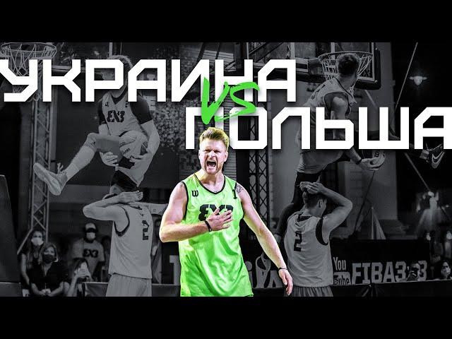 Миллер VS Липек. Третий Данк Контест FIBA3x3 в Венгрии | Smoove