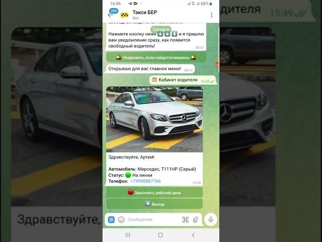 ПЕРВЫЙ БОТ АГРЕГАТОР ТАКСИ telegram, БОЛЬШОЕ ОБНОВЛЕНИЕ  Теперь это не просто бот а приложение