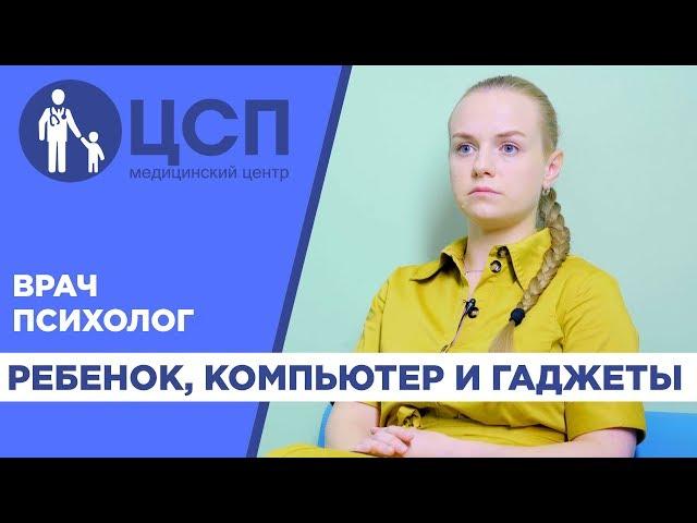 Что делать, если ребенок постоянно зависает в телефоне или компьютере?